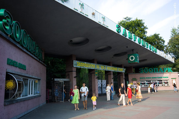 حديقة حيوان كييف 